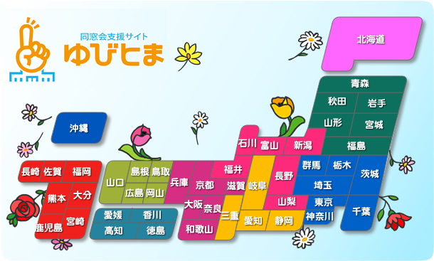 この指とまれ