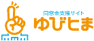 ゆびとまホールディングス株式会社